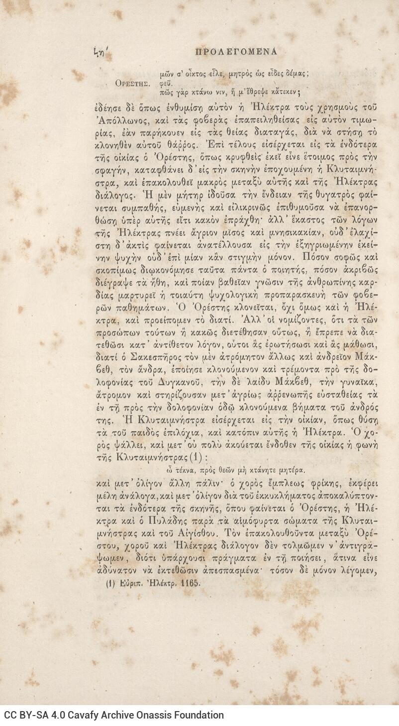 25 x 17 εκ. 2 σ. χ.α. + ρλς’ σ. + 660 σ. + 2 σ. χ.α. + 1 ένθετο, όπου στο φ. 1 κτητορικ�